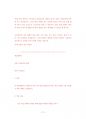 중앙대문화예술경영학대학원기출문제유형분석 75페이지