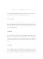 중앙대문화예술경영학대학원기출문제유형분석 78페이지