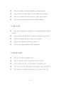 중앙대문화예술경영학대학원기출문제유형분석 91페이지