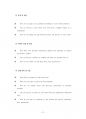 중앙대문화예술경영학대학원기출문제유형분석 94페이지