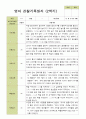 평가제- 만 0세 7명 2학기 영아관찰일지 2페이지