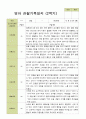 평가제- 만 0세 7명 2학기 영아관찰일지 5페이지