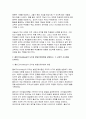 교육심리학 2024년 2학기 중간과제물) 1. 가드너(Gardner)의 다중지능이론을 설명하고, 그 교육적 시사점을 논하시오. 2. 콜버그(Kohlberg)의 도덕성 발달단계이론을 설명하고, 그 교육적 시사점을 논하시오. 9페이지