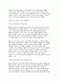 교육심리학 2024년 2학기 중간과제물) 1. 가드너(Gardner)의 다중지능이론을 설명하고, 그 교육적 시사점을 논하시오. 2. 콜버그(Kohlberg)의 도덕성 발달단계이론을 설명하고, 그 교육적 시사점을 논하시오. 10페이지