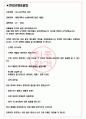 에이피알 면접기출(최신)+꿀팁[최종합격!] +1000대기업 1차 직무면접 + 2차 임원면접 최종합격자 답안 3페이지