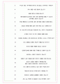 에이피알 면접기출(최신)+꿀팁[최종합격!] +1000대기업 1차 직무면접 + 2차 임원면접 최종합격자 답안 6페이지