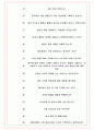 에이피알 면접기출(최신)+꿀팁[최종합격!] +1000대기업 1차 직무면접 + 2차 임원면접 최종합격자 답안 7페이지