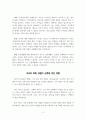 독후감 - 김기석 목사의 고백의 언어들을 읽고 2페이지
