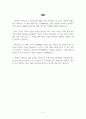 독후감 - 김기석 목사의 고백의 언어들을 읽고 4페이지