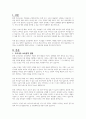 현재 우리나라에서 가장 필요하다고 생각되는 보육정책은 무엇인지 자신의 생각을 제시해보세요 2페이지