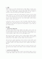 사회복지현장실습에 있어서 실습지도자, 실습지도교수와 학교의역할 및 책임에 대하여 설명하고 본인이 실습을 통해 얻고자하는 예비사회복지사로서의 자세를 서술하시오 2페이지