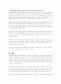 사회복지현장실습에 있어서 실습지도자, 실습지도교수와 학교의역할 및 책임에 대하여 설명하고 본인이 실습을 통해 얻고자하는 예비사회복지사로서의 자세를 서술하시오 4페이지