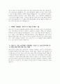 [대구파티마병원 자기소개서] 2025년 대구파티마병원 간호사 자소서 합격예문 대구파티마병원 간호사 자기소개서 대구파티마병원 신규간호사 지원동기 대구파티마병원 자소서 4페이지