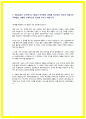 국민은행 자소서 2024년 하반기 5페이지