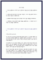 현대엔지니어링 자소서 2페이지