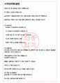 티에스이 면접기출(최신)+꿀팁[최종합격!] +1000대기업 1차 직무면접 + 2차 임원면접 최종합격자 답안 3페이지