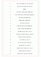 티에스이 면접기출(최신)+꿀팁[최종합격!] +1000대기업 1차 직무면접 + 2차 임원면접 최종합격자 답안 6페이지