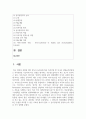 (급식경영학 4학년) 1. 위탁급식 전문업체 3곳을 선택하여 최근 동향을 파악할 수 있는 자료를 찾아서 정리 하시오.(21점) 2페이지
