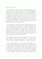 (급식경영학 4학년) 1. 위탁급식 전문업체 3곳을 선택하여 최근 동향을 파악할 수 있는 자료를 찾아서 정리 하시오.(21점) 6페이지