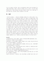 (급식경영학 4학년) 1. 위탁급식 전문업체 3곳을 선택하여 최근 동향을 파악할 수 있는 자료를 찾아서 정리 하시오.(21점) 19페이지