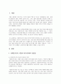 사회민주주의 이론과 복지국가와의 관련성 및 이론의 한계점에 대해 말하시오 2페이지