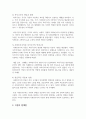 사회민주주의 이론과 복지국가와의 관련성 및 이론의 한계점에 대해 말하시오 3페이지