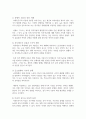 사회민주주의 이론과 복지국가와의 관련성 및 이론의 한계점에 대해 말하시오 4페이지