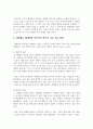 1주 2강에서 절대역과 차이역에 대해 학습하였습니다. 절대역은 자극이 존재한다는 것을 아는데 필요한 자극의 최소정도를 의미하고, 차이역은 두 자극 간의 변화나 차이를 탐지하는 감각체계의 능력을 의미합니다. 절대역과 차이역을 본인 주변의 경험을 예로 들어 설명하고, 개인별로 절대역과 차이역이 차이가 나는 이유를 설명하시오. 4페이지
