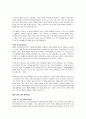 성장이 멈춘 시대의 투자법 [우수독후감요약] 7페이지
