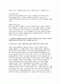 인간과사회 2024년 2학기 중간과제- ① 먼저 ‘인간과 사회’ 교재 제15장 (커뮤니케이션, 문화, 대중매체)을 읽은 후, 대중매체의 효과에 대해서 정리하고, ② 교재에서의 대중매체의 효과에 대한 이론들이 SNS를 중심으로 확산되는 메시지의 효과를 설명하는데 타당한지 여러 사례들을 들어 서술하시오. 6페이지