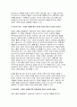 인간과사회 2024년 2학기 중간과제- ① 먼저 ‘인간과 사회’ 교재 제15장 (커뮤니케이션, 문화, 대중매체)을 읽은 후, 대중매체의 효과에 대해서 정리하고, ② 교재에서의 대중매체의 효과에 대한 이론들이 SNS를 중심으로 확산되는 메시지의 효과를 설명하는데 타당한지 여러 사례들을 들어 서술하시오. 7페이지