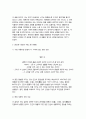 문학의이해 2024년 2학기 중간과제- 윤오영 [곶감과 수필] 선택한 수필집(산문집)에 실린 글 가운데 세 편을 선택하여, 각각의 글에서 가장 아름다운 문장이 나 기억에 남는 장면(이 포함된 부분)을 한두 단락씩 그대로 옮겨 쓰고, 해당 부분을 선정한 이유와 본인의 감상을 한두 단락씩 서술하시오 7페이지