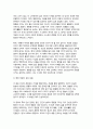 문학의이해 2024년 2학기 중간과제- 윤오영 [곶감과 수필] 선택한 수필집(산문집)에 실린 글 가운데 세 편을 선택하여, 각각의 글에서 가장 아름다운 문장이 나 기억에 남는 장면(이 포함된 부분)을 한두 단락씩 그대로 옮겨 쓰고, 해당 부분을 선정한 이유와 본인의 감상을 한두 단락씩 서술하시오 8페이지