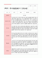 유아발달평가 만5세 1학기  2학기 25명-평가제 13페이지