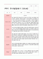 유아발달평가 만5세 1학기  2학기 25명-평가제 18페이지