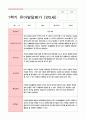 유아발달평가 만5세 1학기  2학기 25명-평가제 22페이지