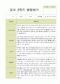 유아발달평가 만5세 1학기  2학기 25명-평가제 50페이지