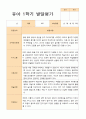 평가제 발달평가  만 3세 25명 1학기 2학기 4페이지