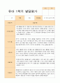 평가제 발달평가  만 3세 25명 1학기 2학기 13페이지