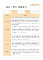 평가제 발달평가  만 3세 25명 1학기 2학기 24페이지