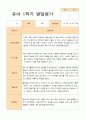 평가제 발달평가  만 3세 25명 1학기 2학기 25페이지