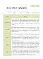 평가제 발달평가  만 3세 25명 1학기 2학기 28페이지