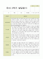 평가제 발달평가  만 3세 25명 1학기 2학기 30페이지
