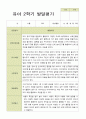 평가제 발달평가  만 3세 25명 1학기 2학기 40페이지