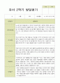 평가제 발달평가  만 3세 25명 1학기 2학기 44페이지