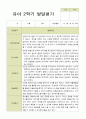 평가제 발달평가  만 3세 25명 1학기 2학기 47페이지