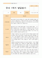 평가제 발달평가 1학기 2학기  만 4세 25명 24페이지