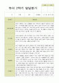 평가제 발달평가 1학기 2학기  만 4세 25명 33페이지