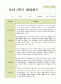 평가제 발달평가 1학기 2학기  만 4세 25명 44페이지