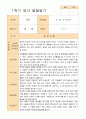 평가제 발달평가 만 2새 12명 1학기  2학기 3페이지